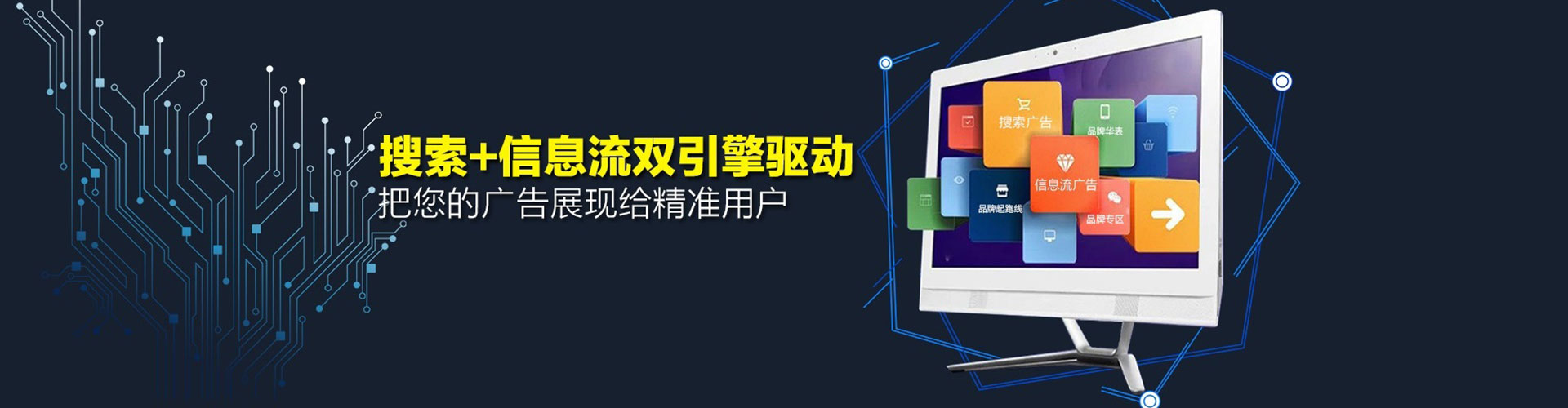 石棉信息流广告